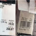 Kött som märkts om såldes på Ica Liljeholmen: Ett ärligt misstag
